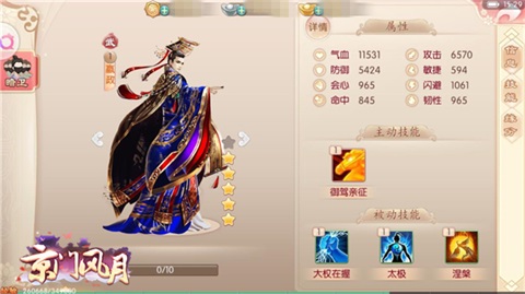 曾经是个王者《京门风月》的皇族暗卫_游戏资讯-游民部落(gamecolg.com)