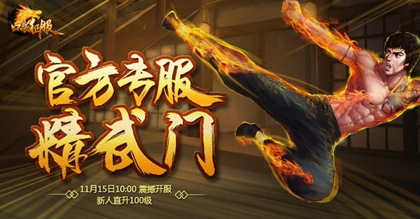《口袋征服》全新资料片“功夫之王”今日上线_游戏资讯-游民部落(gamecolg.com)
