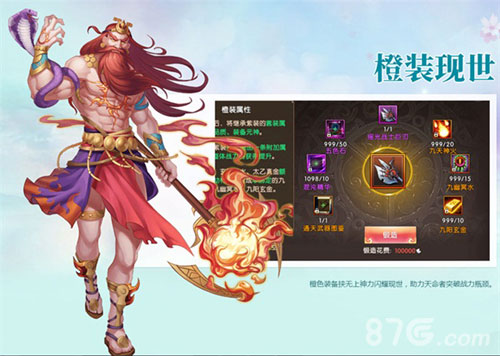 《轩辕传奇手游》11月新版本萌动上线_游戏资讯-游民部落(gamecolg.com)