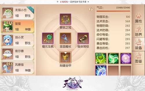 萌宠穿新衣《九州天空城》跨服PVP九州争霸即将来袭_游戏资讯-游民部落(gamecolg.com)