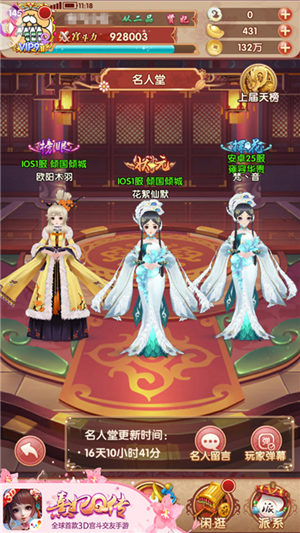 群雄逐鹿宫廷《熹妃Q传》第一届跨服PVP排位赛落幕_游戏资讯-游民部落(gamecolg.com)