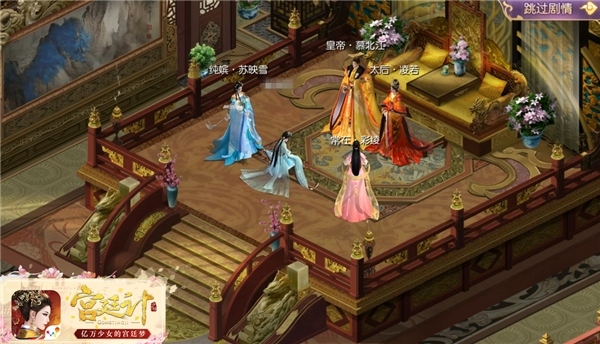 后宫关系网《宫廷计》手游主角关系情报_游戏资讯-游民部落(gamecolg.com)