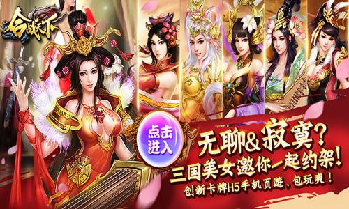 《合战天下》圣诞狂欢趴活动豪礼嗨翻天_游戏资讯-游民部落(gamecolg.com)
