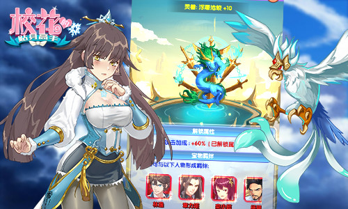 美女与灵兽《校花的贴身高手》携手女神猎萌宠_游戏资讯-游民部落(gamecolg.com)