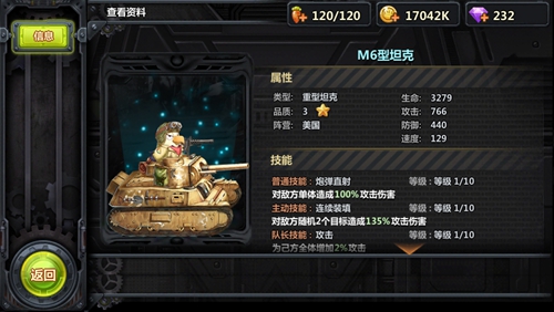《那兔之大国梦》军械系统三八线上不能只靠板砖_游戏资讯-游民部落(gamecolg.com)
