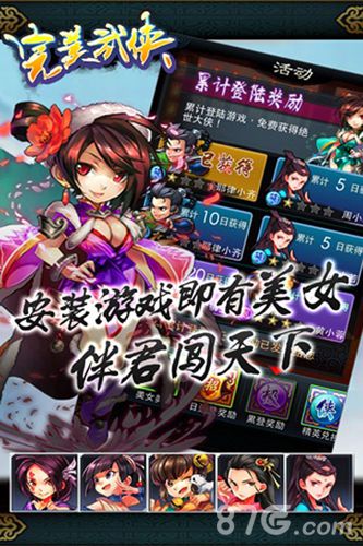 《完美武侠》今日公测正式开启更有iPhone6拿_游戏资讯-游民部落(gamecolg.com)