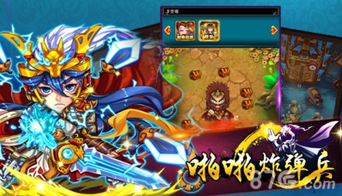 孔明VS周瑜《啪啪炸弹兵》高手过招决雌雄_游戏资讯-游民部落(gamecolg.com)