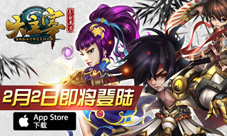 大主宰手游2月2日ios上架十万人精英测试数据曝光