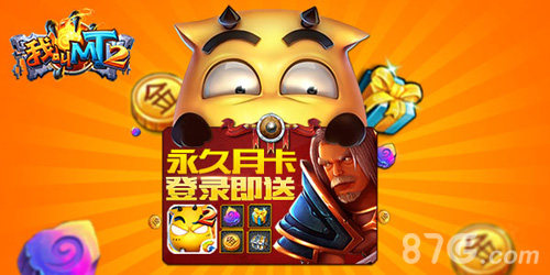《我叫MT2》二月新版本透露更精彩的15年_游戏资讯-游民部落(gamecolg.com)