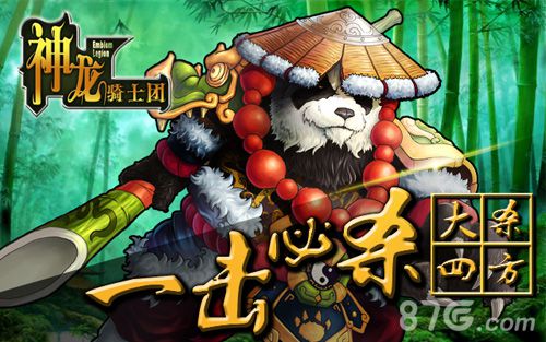 《神龙骑士团》吹响战斗号角带你大杀四方_游戏资讯-游民部落(gamecolg.com)