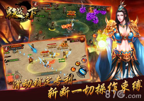 《狂战天下》皇城争霸再燃热血炫技之风碎屏来袭_游戏资讯-游民部落(gamecolg.com)