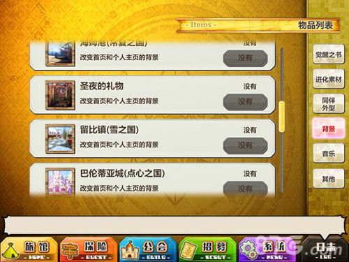 梅露可物语穿越时空过万圣趣味活动带你嗨_游戏资讯-游民部落(gamecolg.com)