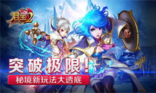 《君王2》新资料片正式上线双重全新玩法正式上线