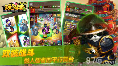 《玩弹去OL》iOS越狱今首发四大理由非玩不可-游民部落(gamecolg.com)