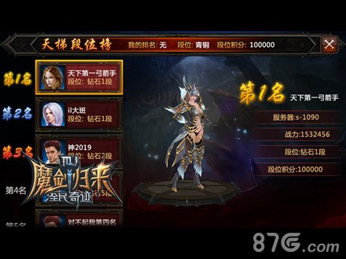 全民奇迹MU八月新版更新将来临跨服战荣耀_游戏资讯-游民部落(gamecolg.com)