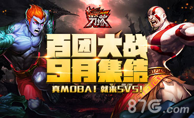 《指尖刀塔》百团大战劲爆来袭MOBA真竞技_游戏资讯-游民部落(gamecolg.com)