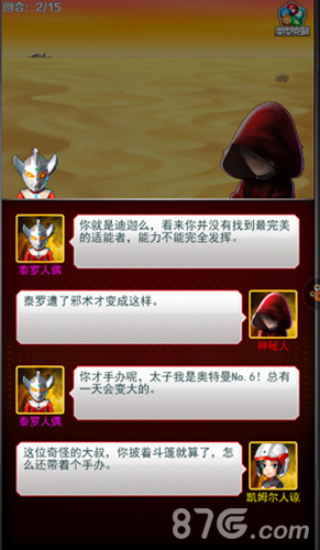 《奥特曼系列OL》神秘主角登场携手人偶齐现身_游戏资讯-游民部落(gamecolg.com)