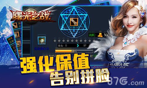 跨服争霸《曙光之战》革新大版本震撼来袭_游戏资讯-游民部落(gamecolg.com)