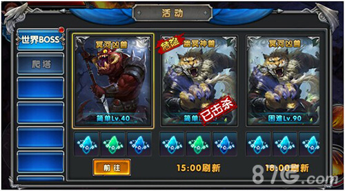 9377《女王号令》世界BOSS爆料勇者试炼之地_游戏资讯-游民部落(gamecolg.com)