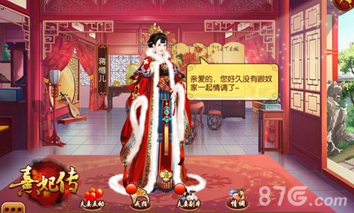 用爱筑巢《熹妃传》情侣玩家专访_游戏资讯-游民部落(gamecolg.com)