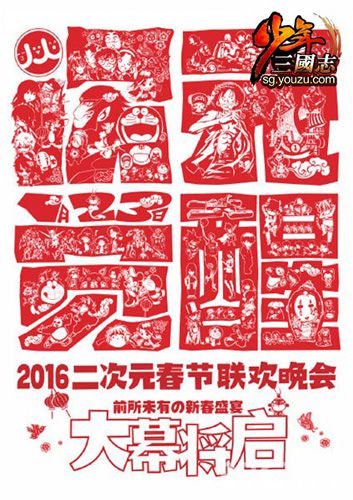 《少年三国志》百团PVP军团新版本上线_游戏资讯-游民部落(gamecolg.com)