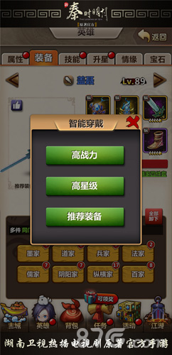 《新秦时明月》新资料片即将开启玩家召集令正当行_游戏资讯-游民部落(gamecolg.com)