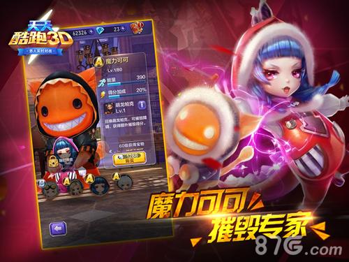 双魔来袭《天天酷跑3D》新春版本新晋角色赏析_游戏资讯-游民部落(gamecolg.com)