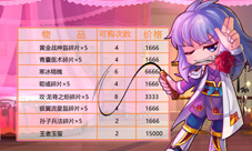 四年一次的生日《口水三国》闰年商城上线