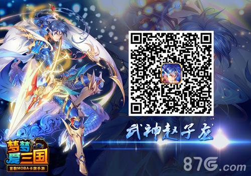 《梦梦爱三国》神秘代言疑似ladybeard_游戏资讯-游民部落(gamecolg.com)