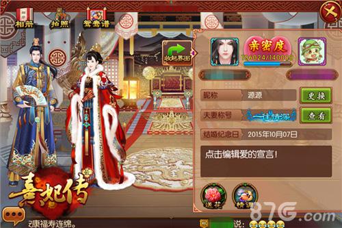 缘起熹妃初心未改《熹妃传》安卓520服深情开服_游戏资讯-游民部落(gamecolg.com)