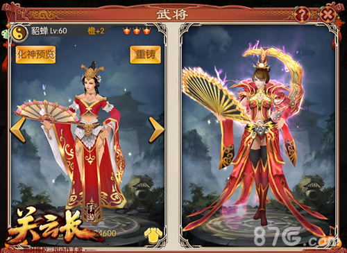 《关云长》手游新版本“神将无双”今日安卓上线_游戏资讯-游民部落(gamecolg.com)
