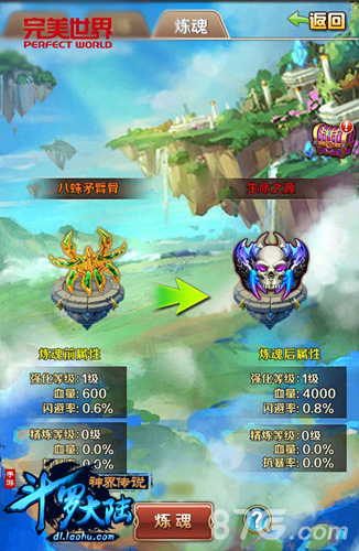 《斗罗大陆神界传说》：淬火炼魂神装觉醒_游戏资讯-游民部落(gamecolg.com)