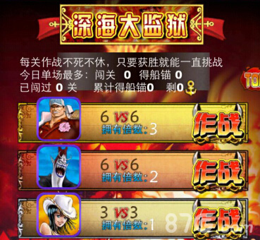噩梦的深渊8090《梦幻启航》深海监狱_游戏资讯-游民部落(gamecolg.com)