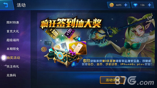 《怪咖联盟》不删档内测活动一览首充即送大礼包_游戏资讯-游民部落(gamecolg.com)