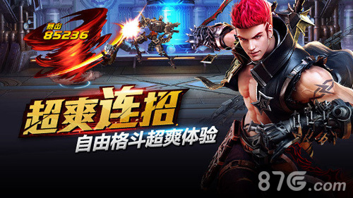 燃烧格斗之魂《时空英雄》极致动作无法挑剔_游戏资讯-游民部落(gamecolg.com)