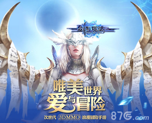 《剑与魔法》全球化歪果人齐聚百日盛典_游戏资讯-游民部落(gamecolg.com)