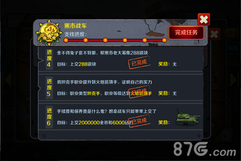 《战车世纪》僵尸车再现重装机兵新章节来袭_游戏资讯-游民部落(gamecolg.com)