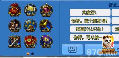 神武2手游帮派友谊战准备好掀翻友谊的小船了吗_游戏资讯-游民部落(gamecolg.com)