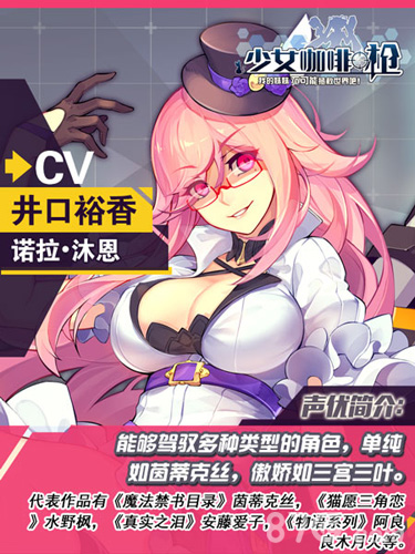 《少女咖啡枪》超豪华CV全公布顶级日文声优加盟_游戏资讯-游民部落(gamecolg.com)