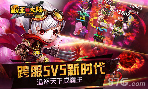 《霸王的大陆》新版震撼上线“翼”飞冲天战九洲_游戏资讯-游民部落(gamecolg.com)