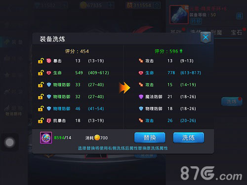 冒险者须知蓝港《黎明之光》手游装备推荐_游戏资讯-游民部落(gamecolg.com)