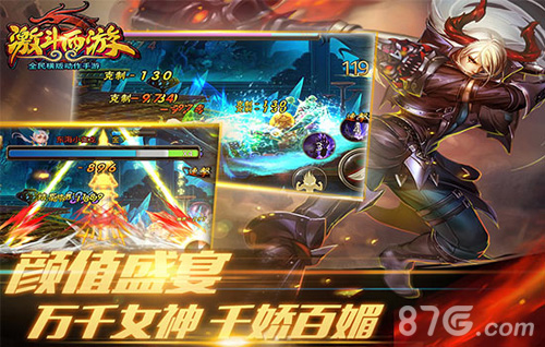 《激斗西游》全新版本上线开启三界酷炫之旅_游戏资讯-游民部落(gamecolg.com)