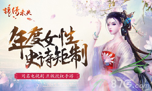 东方卫视独家合作游戏《锦绣未央》亮点首爆_游戏资讯-游民部落(gamecolg.com)