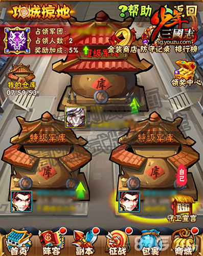 《少年三国志》家国天下·纷争篇今日上线_游戏资讯-游民部落(gamecolg.com)