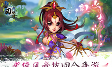 《雪刀群侠传》首次曝光武侠风竞技回合制手游来袭