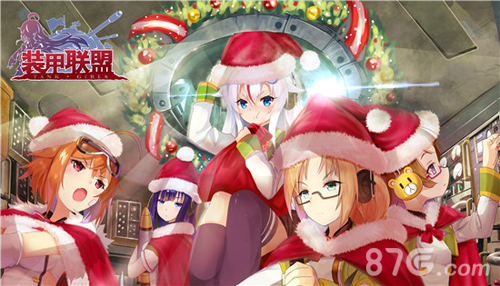 《装甲联盟》双旦版本今日上线_游戏资讯-游民部落(gamecolg.com)