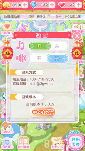 《巴啦啦魔法变身2》更多精美套装周年新版本上线_游戏资讯-游民部落(gamecolg.com)