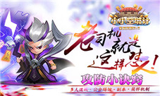 老司机就是这样怼人《小小空城计》攻防小诀窍
