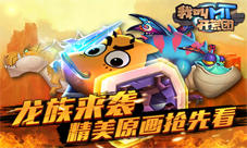 《我叫MT开荒团》龙族NPC原画抢先看快来解锁新种族