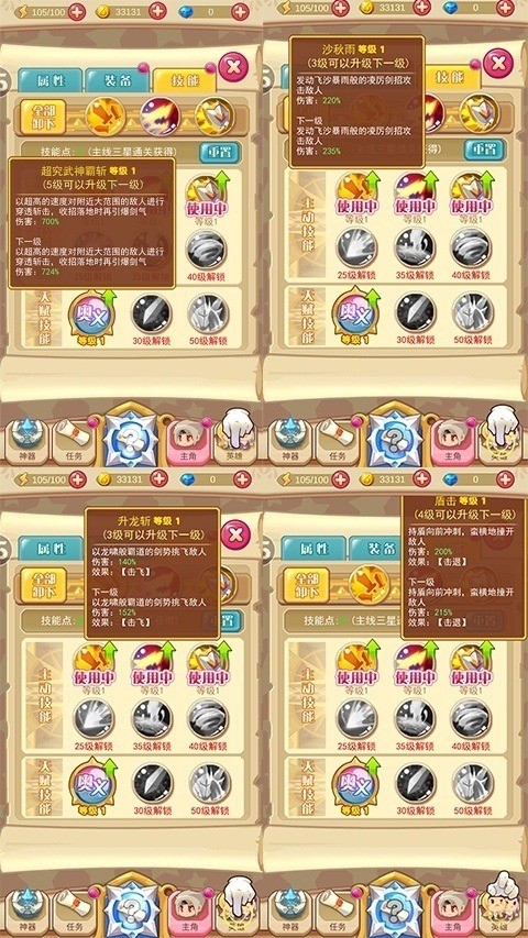 《圣剑守护》之圣殿骑士职业分析_游戏资讯-游民部落(gamecolg.com)